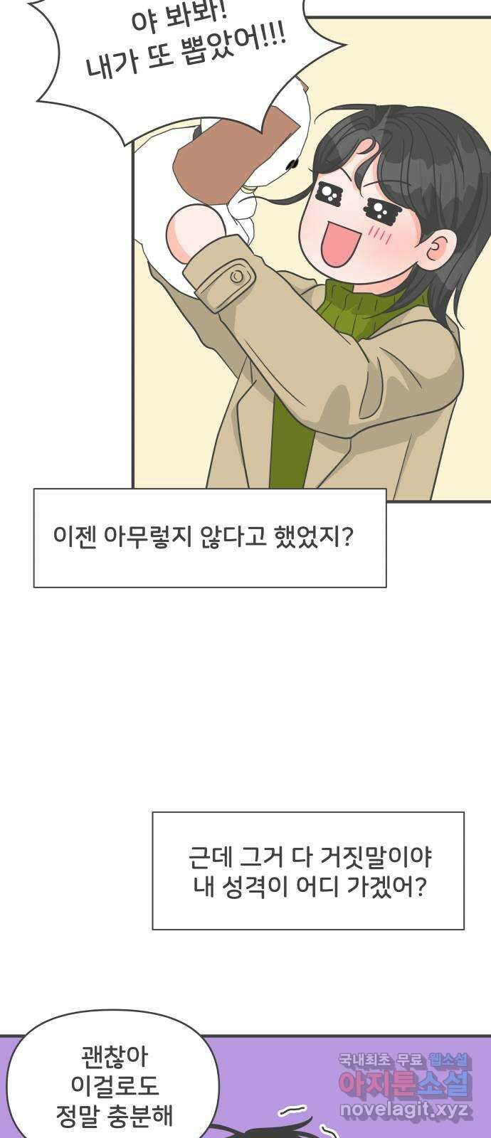 풋내기들 100화 new (3) 51