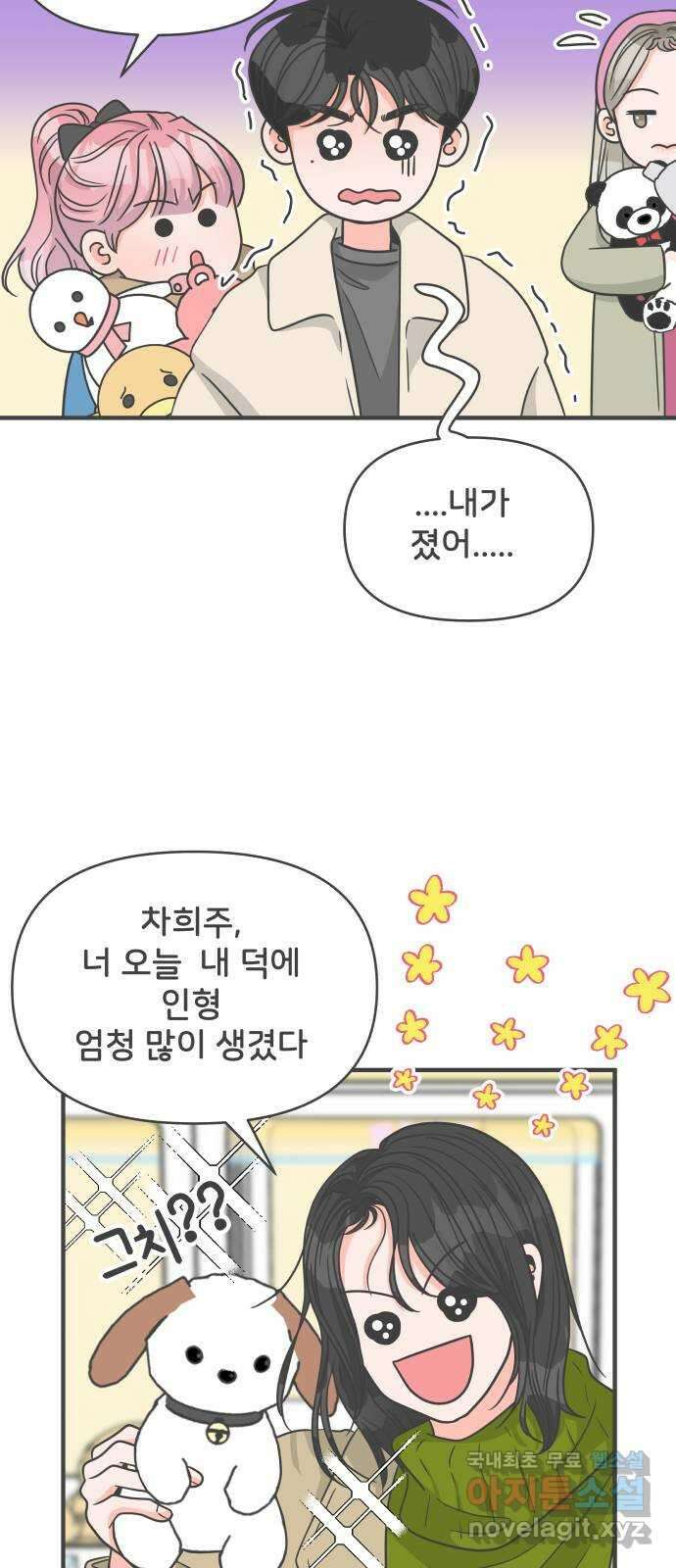 풋내기들 100화 new (3) 52