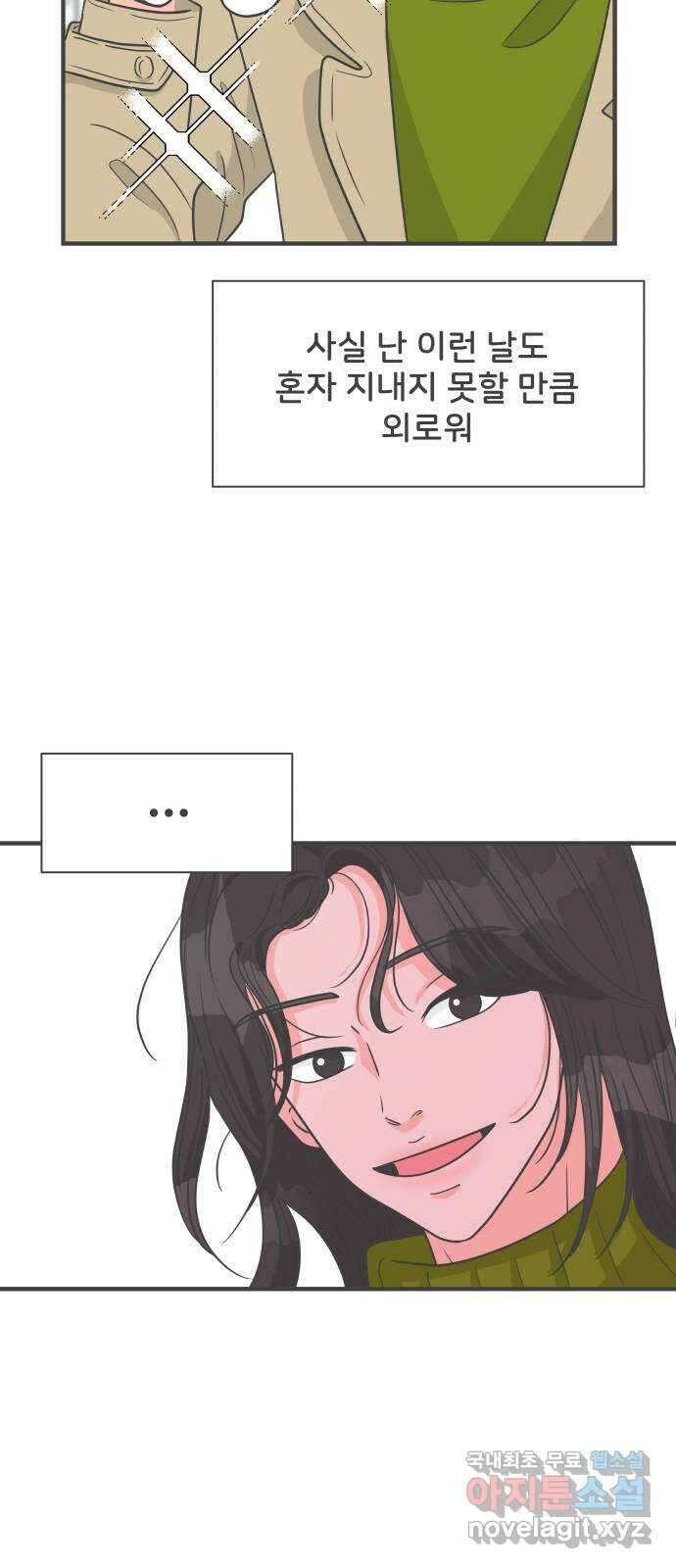 풋내기들 100화 new (3) 53