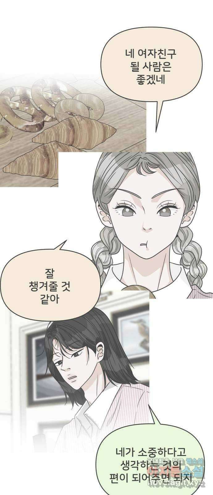 풋내기들 100화 new (3) 55