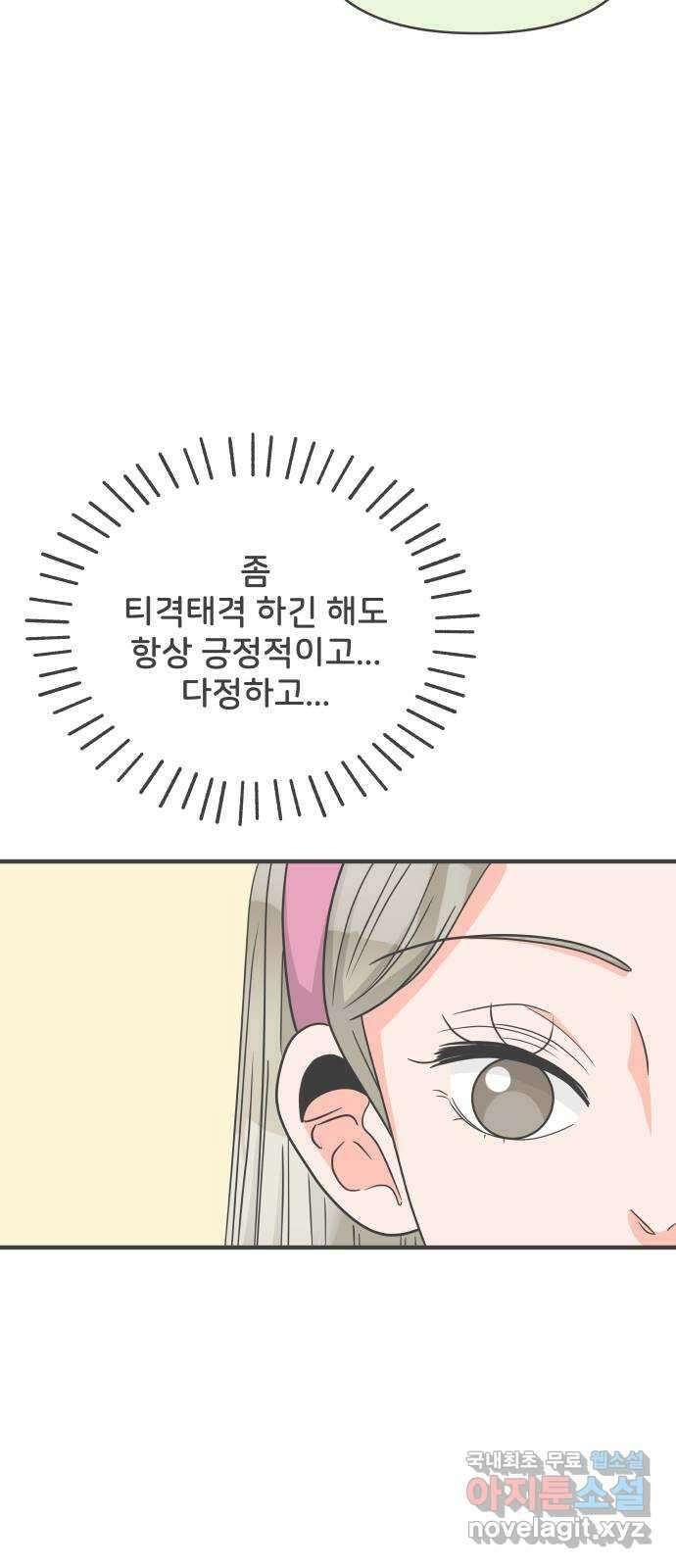 풋내기들 100화 new (3) 56