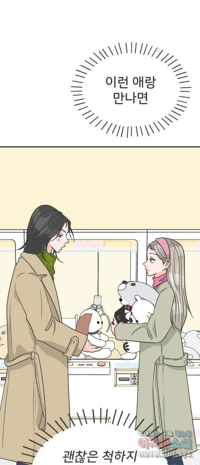 풋내기들 100화 new (3) 57