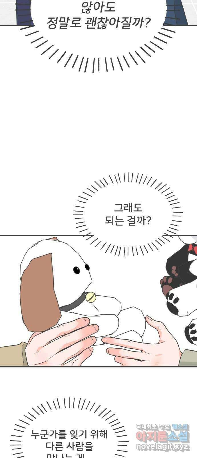 풋내기들 100화 new (3) 58