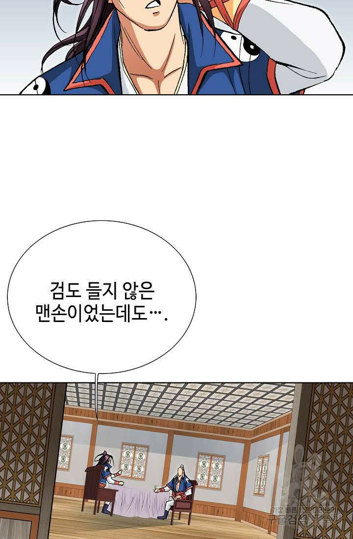태극무존 17화 4