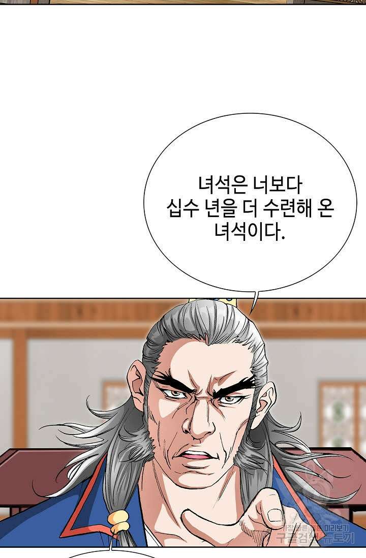 태극무존 17화 5