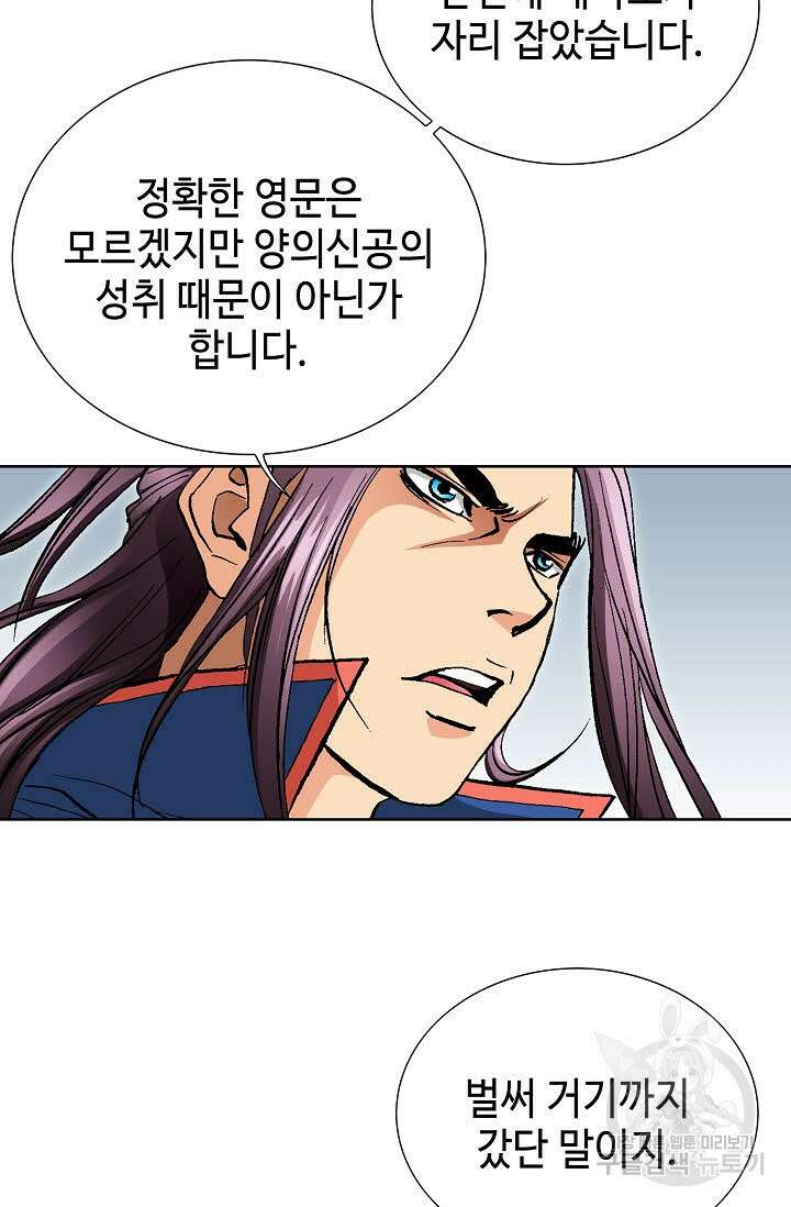태극무존 17화 7
