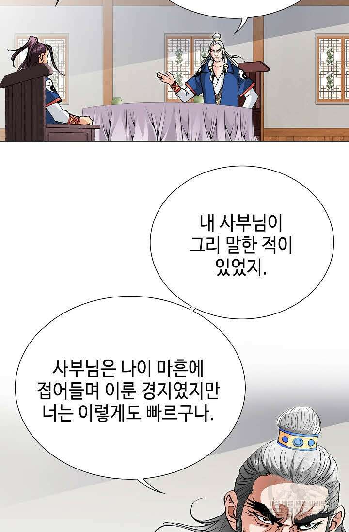 태극무존 17화 9