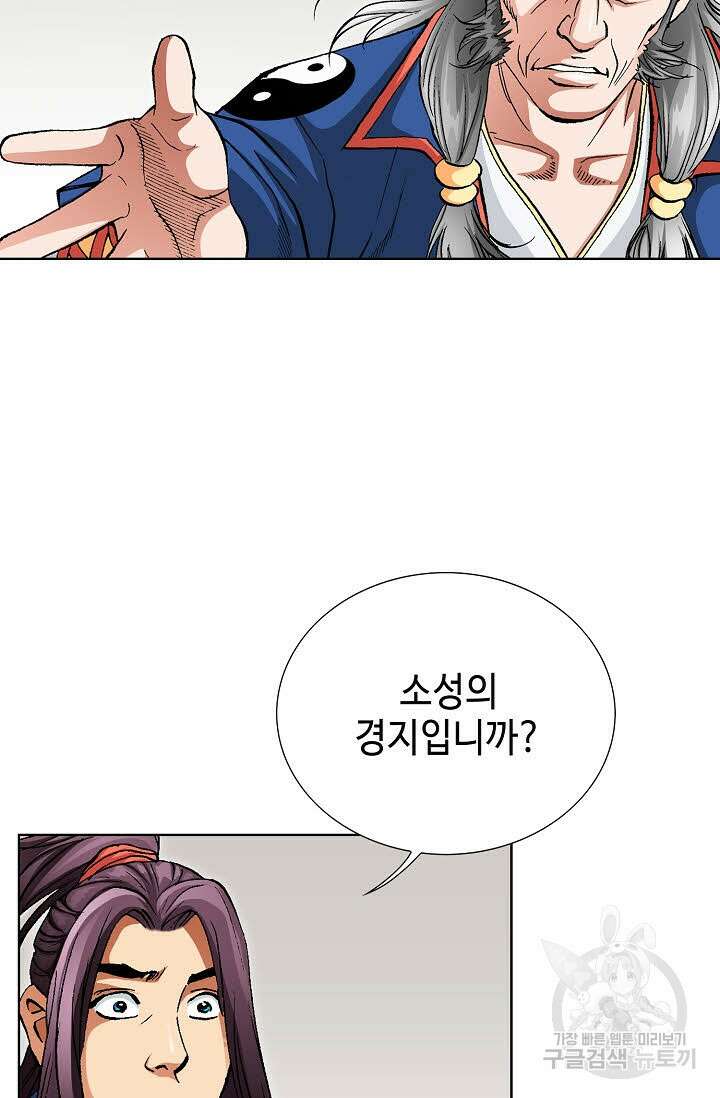 태극무존 17화 10