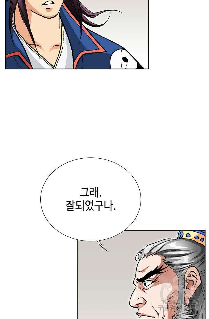 태극무존 17화 11