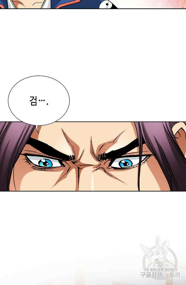 태극무존 17화 14