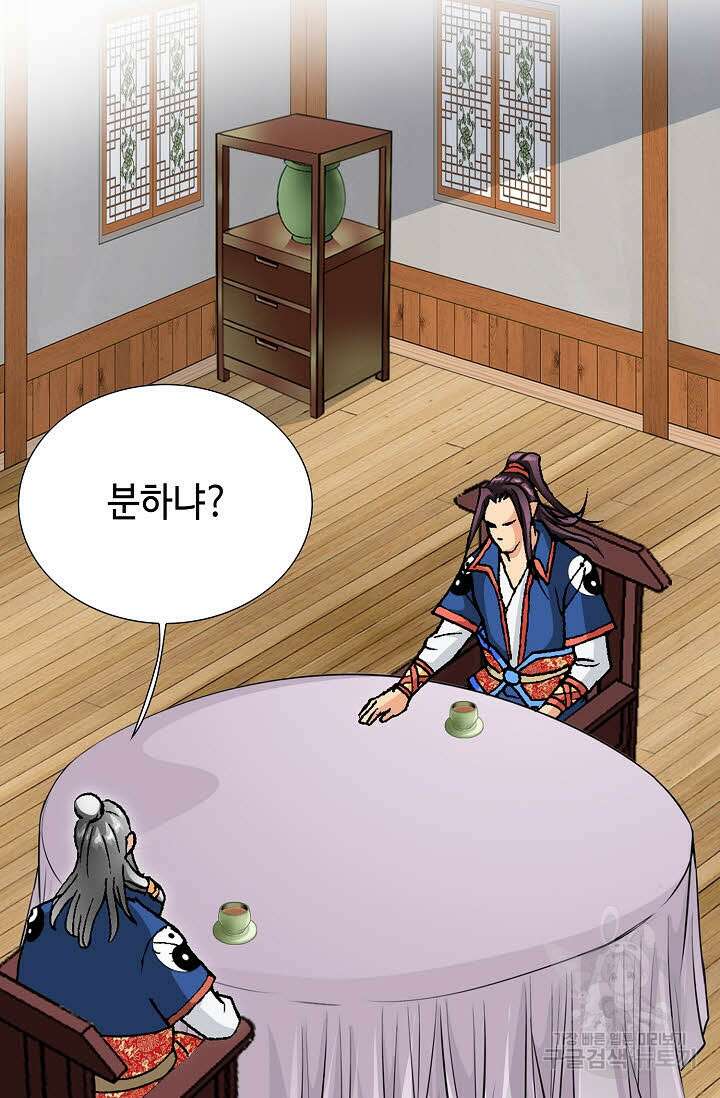 태극무존 17화 15