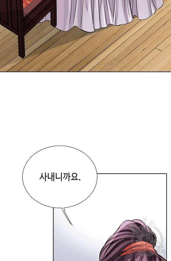 태극무존 17화 16