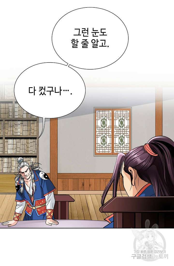 태극무존 17화 18