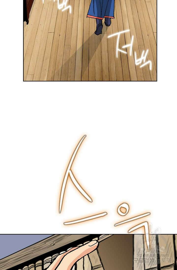 태극무존 17화 20
