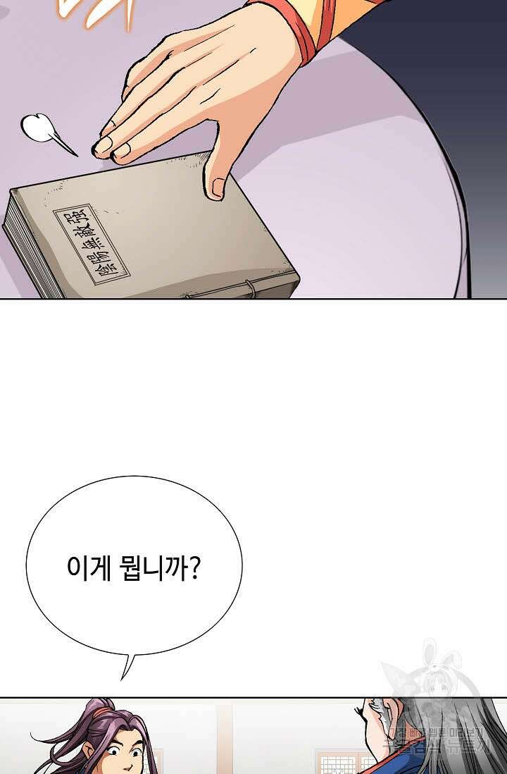 태극무존 17화 23