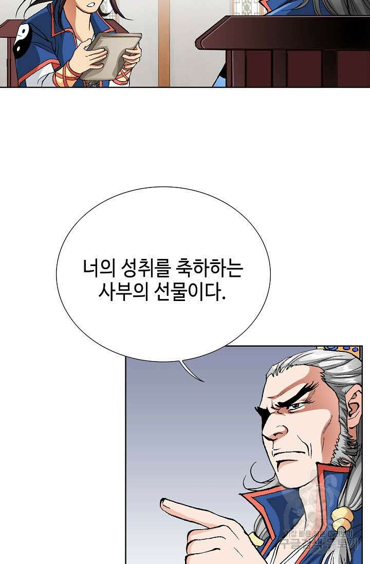 태극무존 17화 24