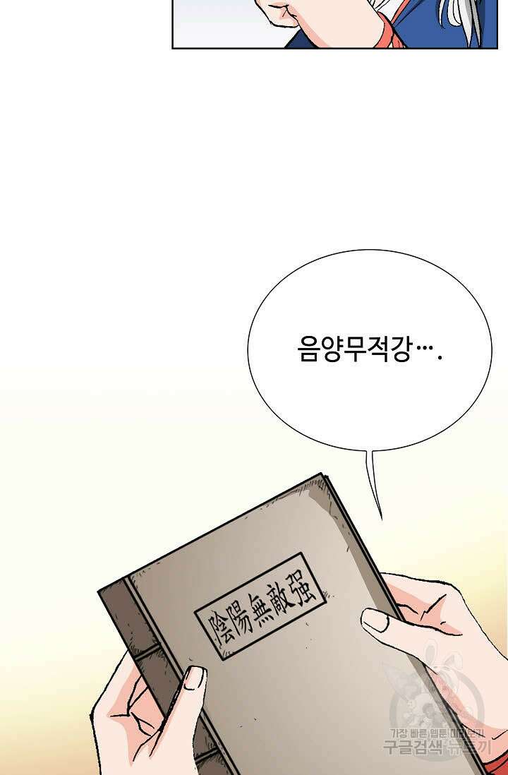 태극무존 17화 25