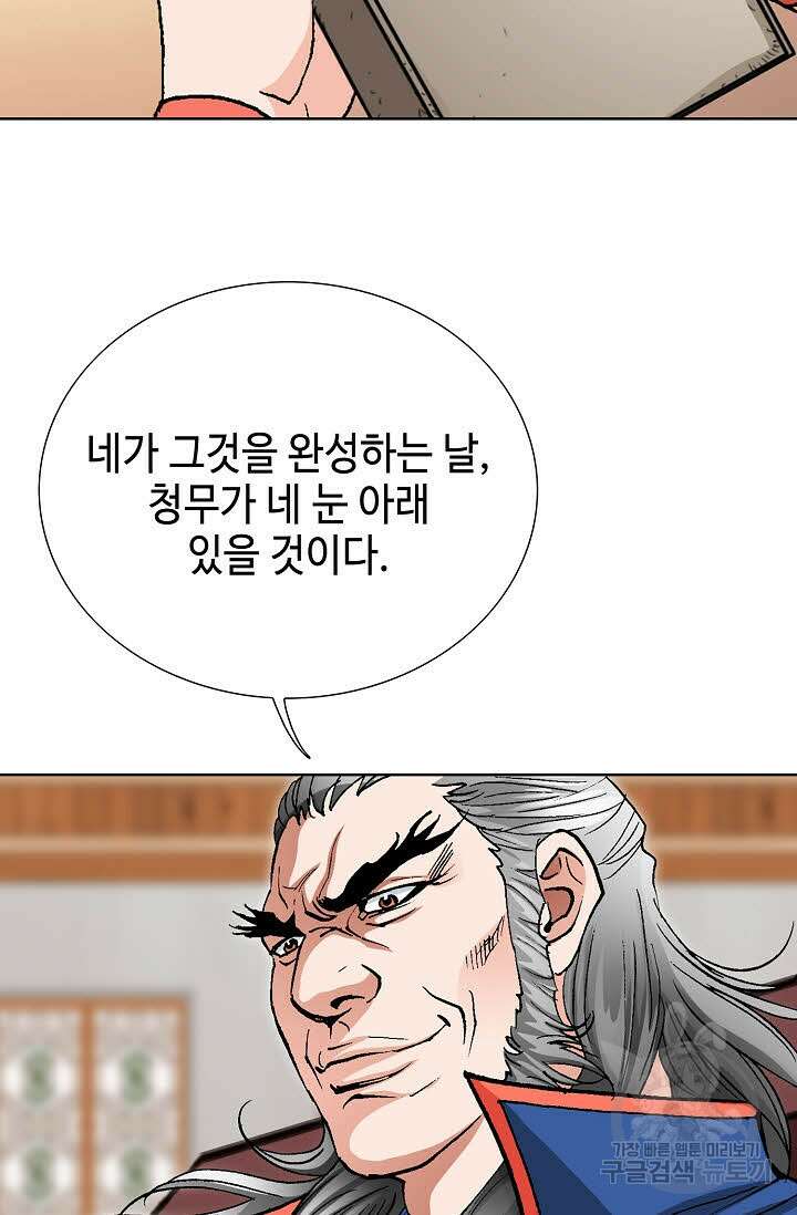 태극무존 17화 26