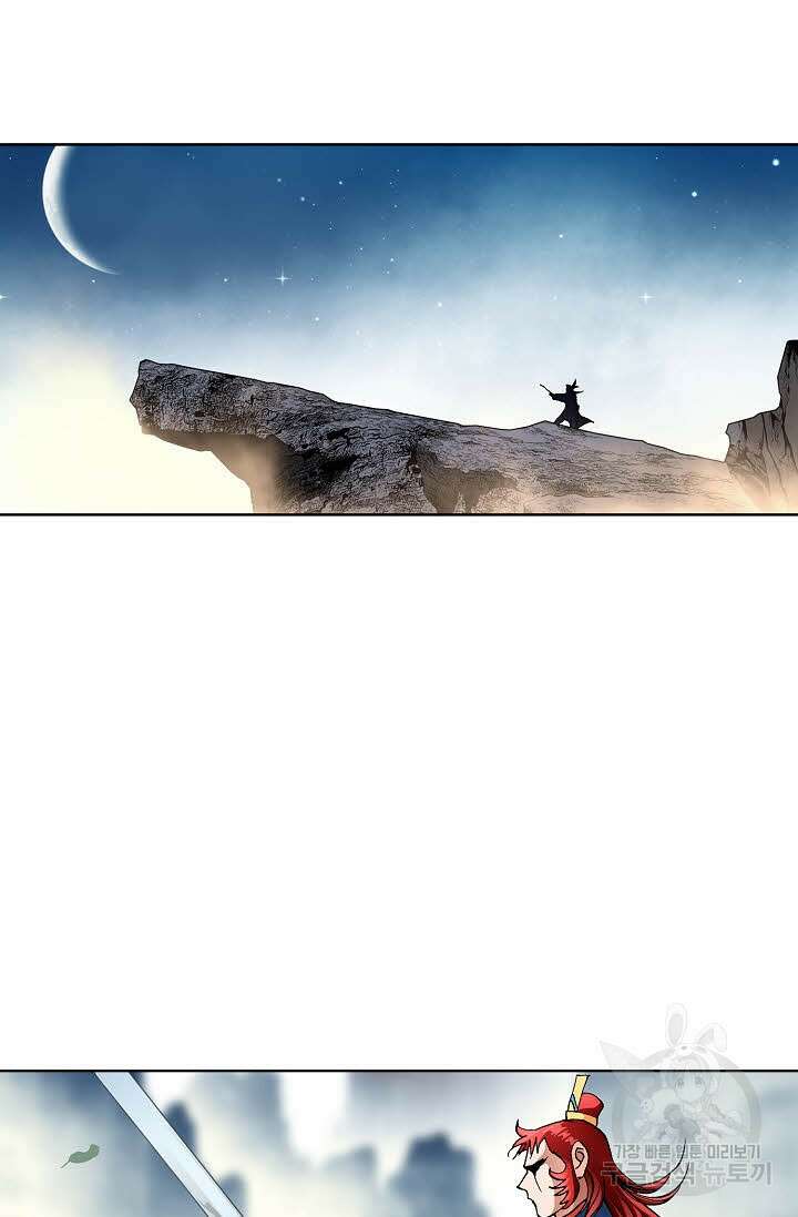태극무존 17화 29