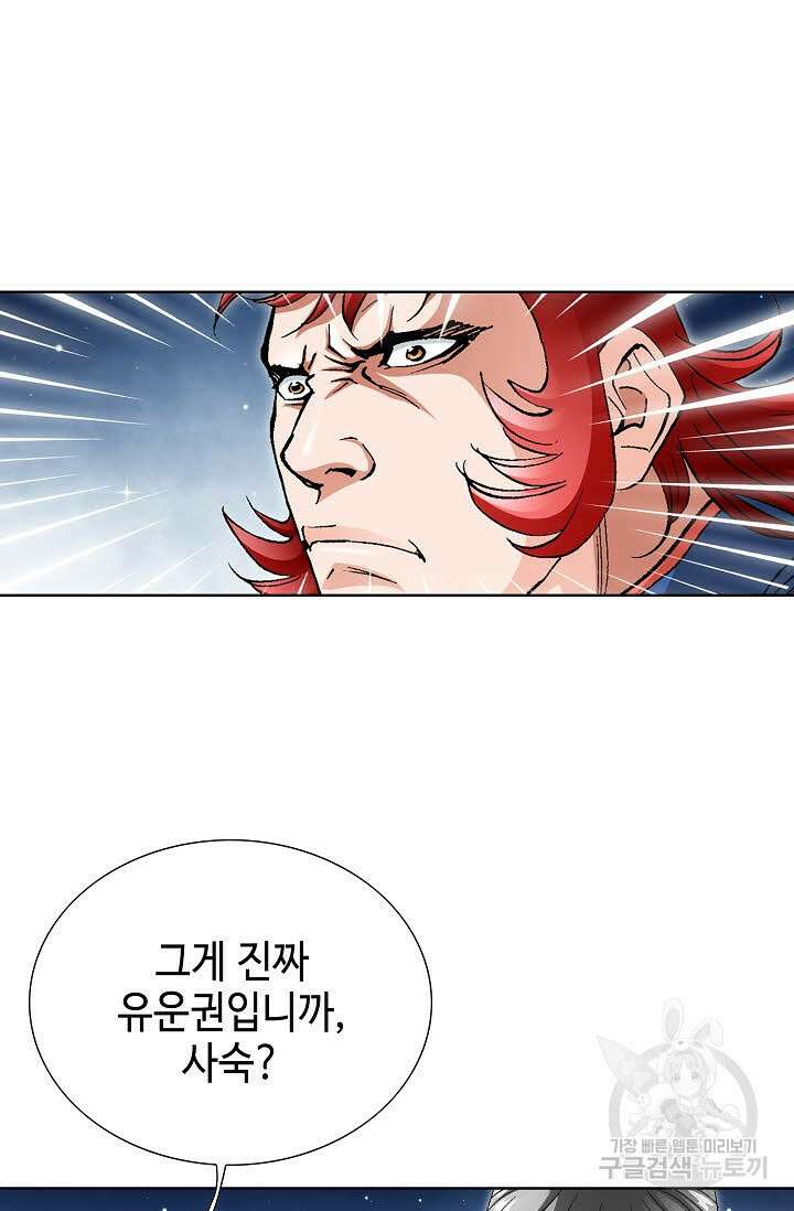 태극무존 17화 41