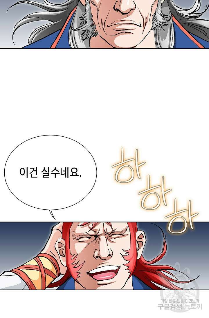 태극무존 17화 43