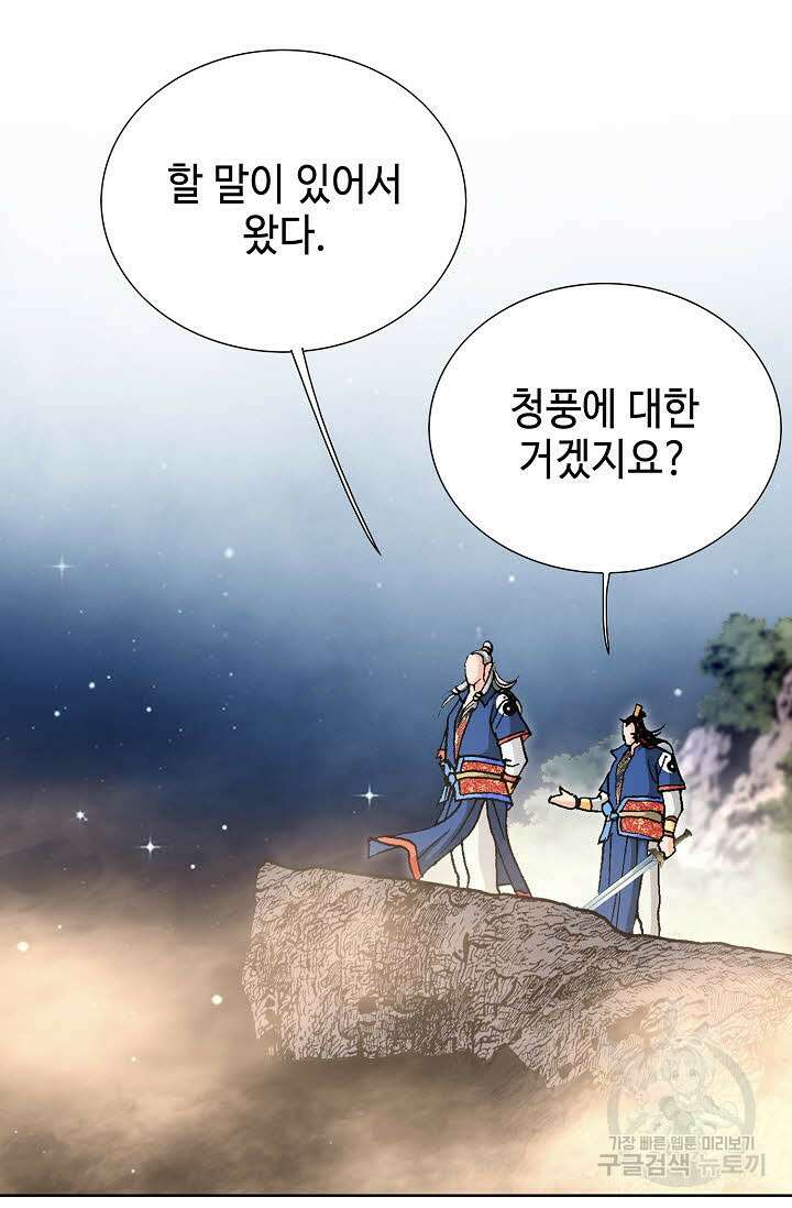 태극무존 17화 44