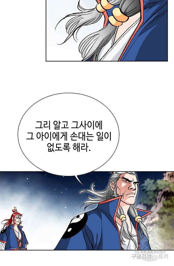 태극무존 17화 46