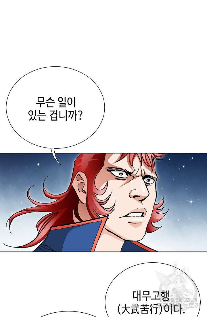 태극무존 17화 47