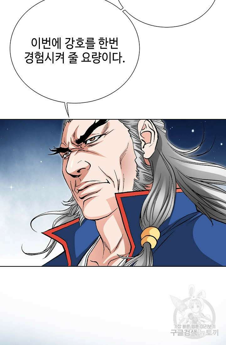 태극무존 17화 48