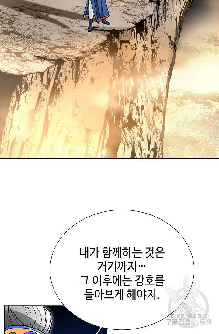 태극무존 17화 50