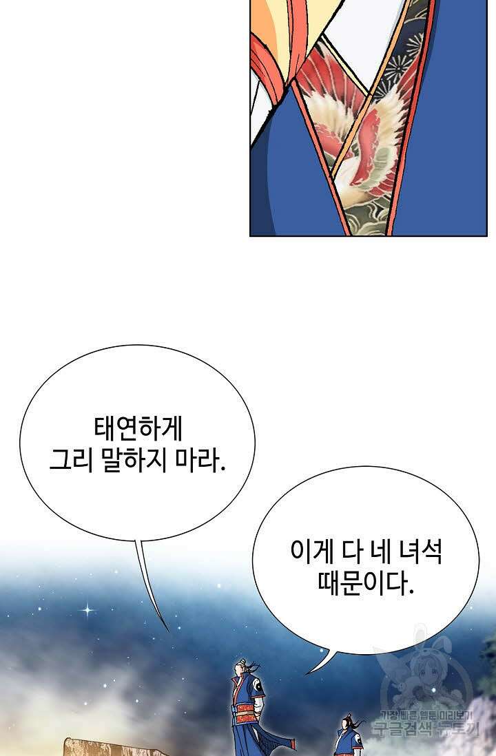 태극무존 17화 53