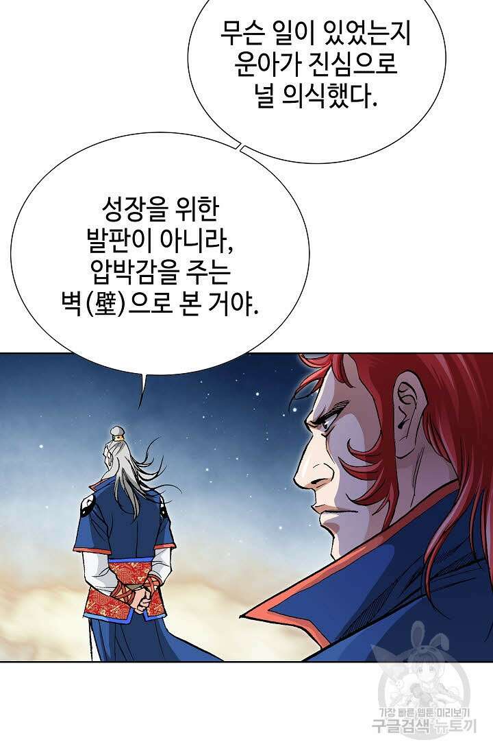 태극무존 17화 55