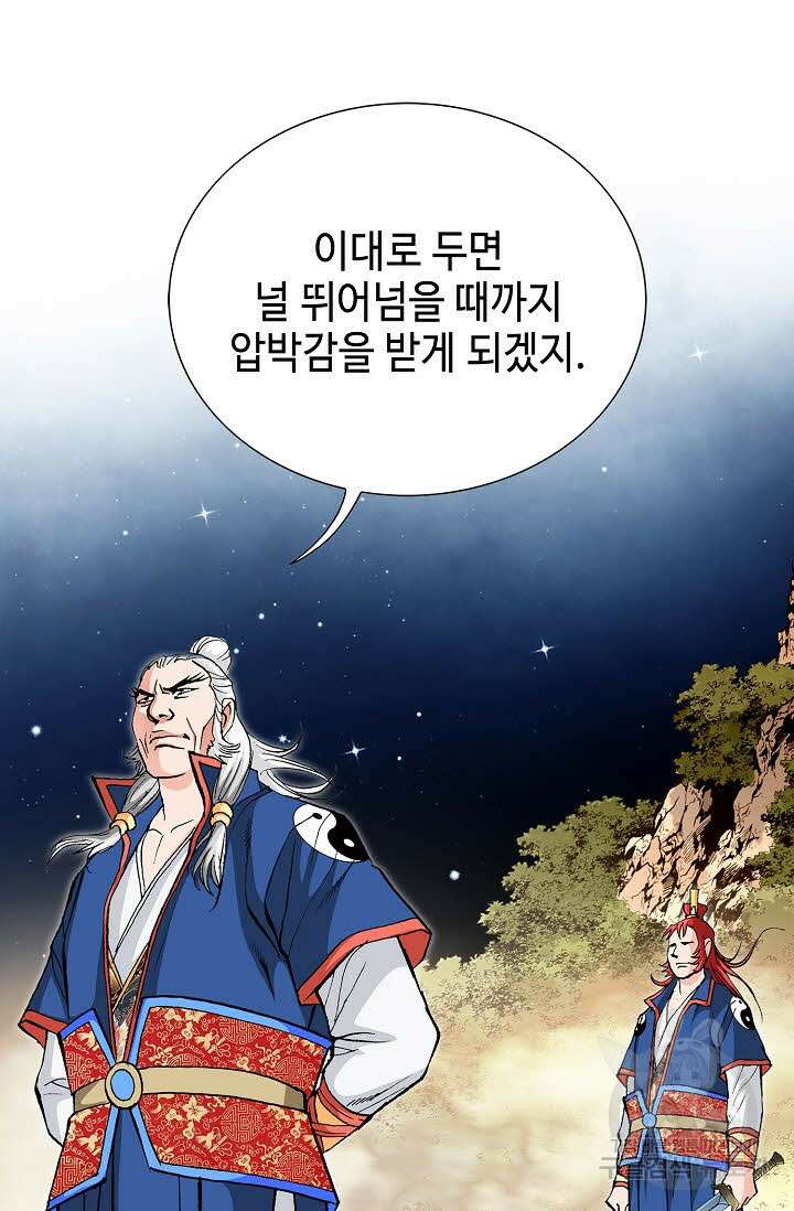 태극무존 17화 56