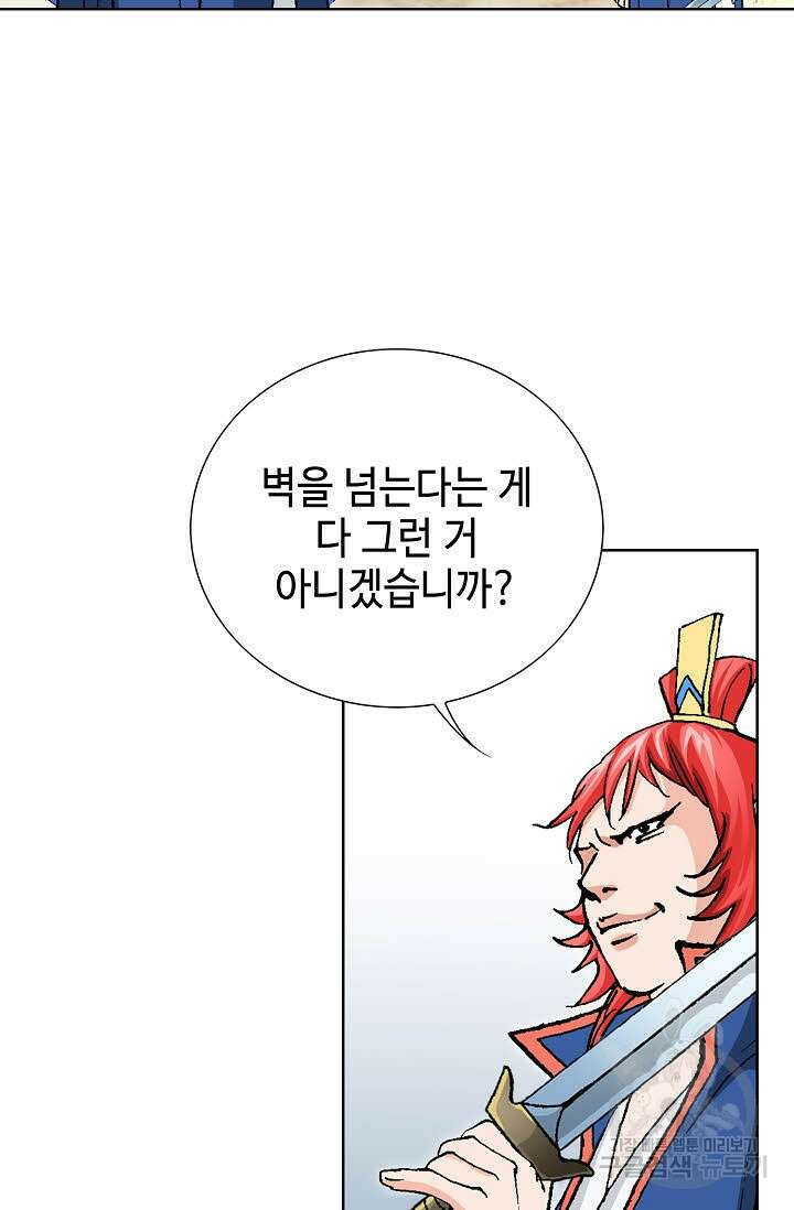 태극무존 17화 57
