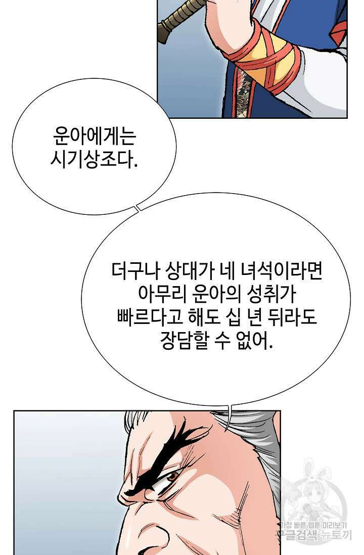 태극무존 17화 58