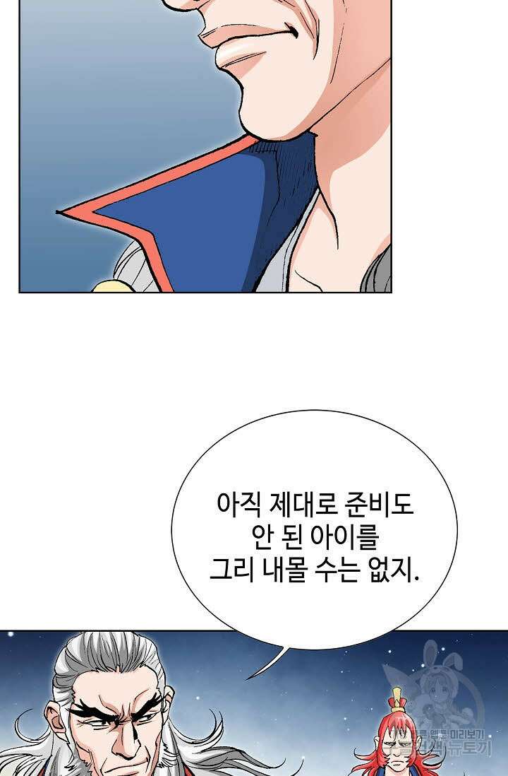 태극무존 17화 59