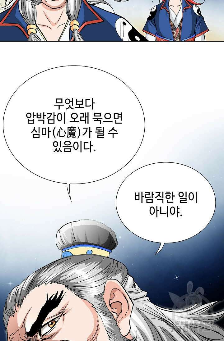 태극무존 17화 60