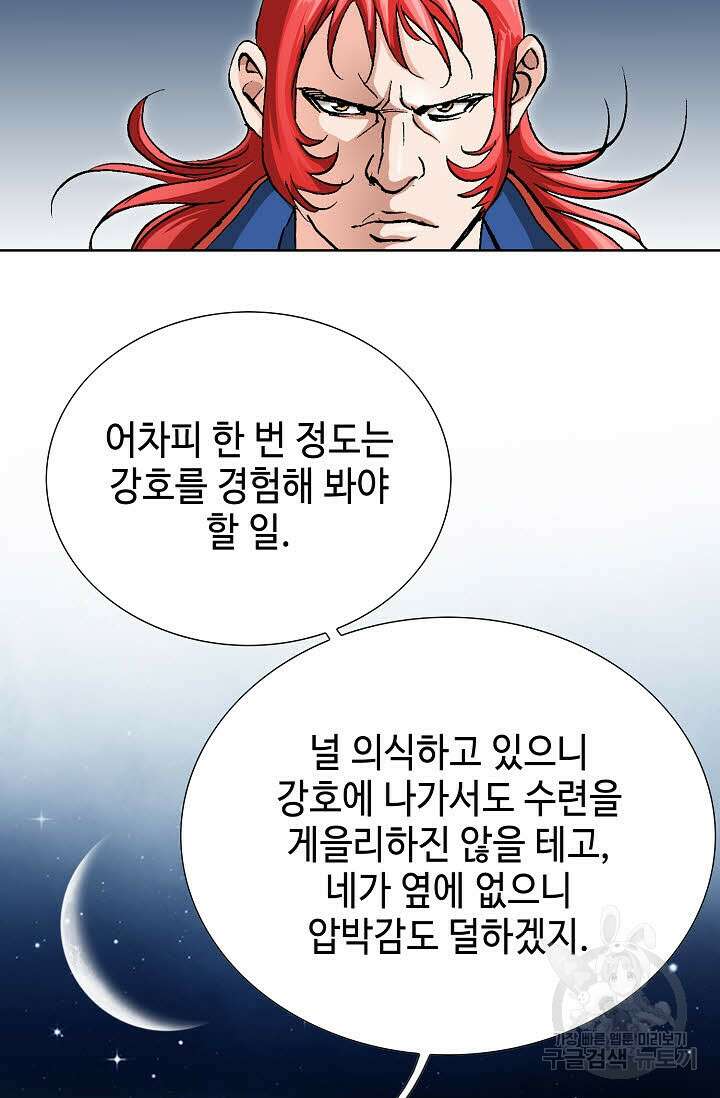 태극무존 17화 62