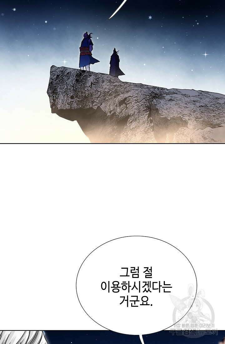 태극무존 17화 63