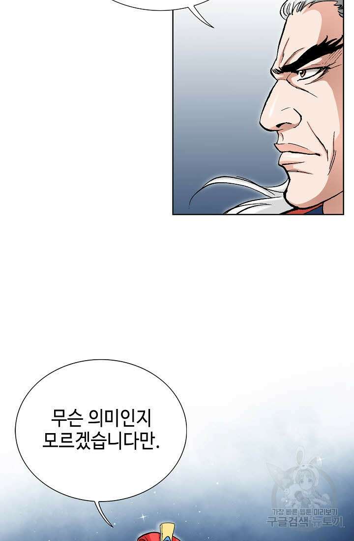 태극무존 17화 65