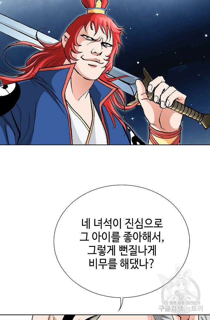 태극무존 17화 66