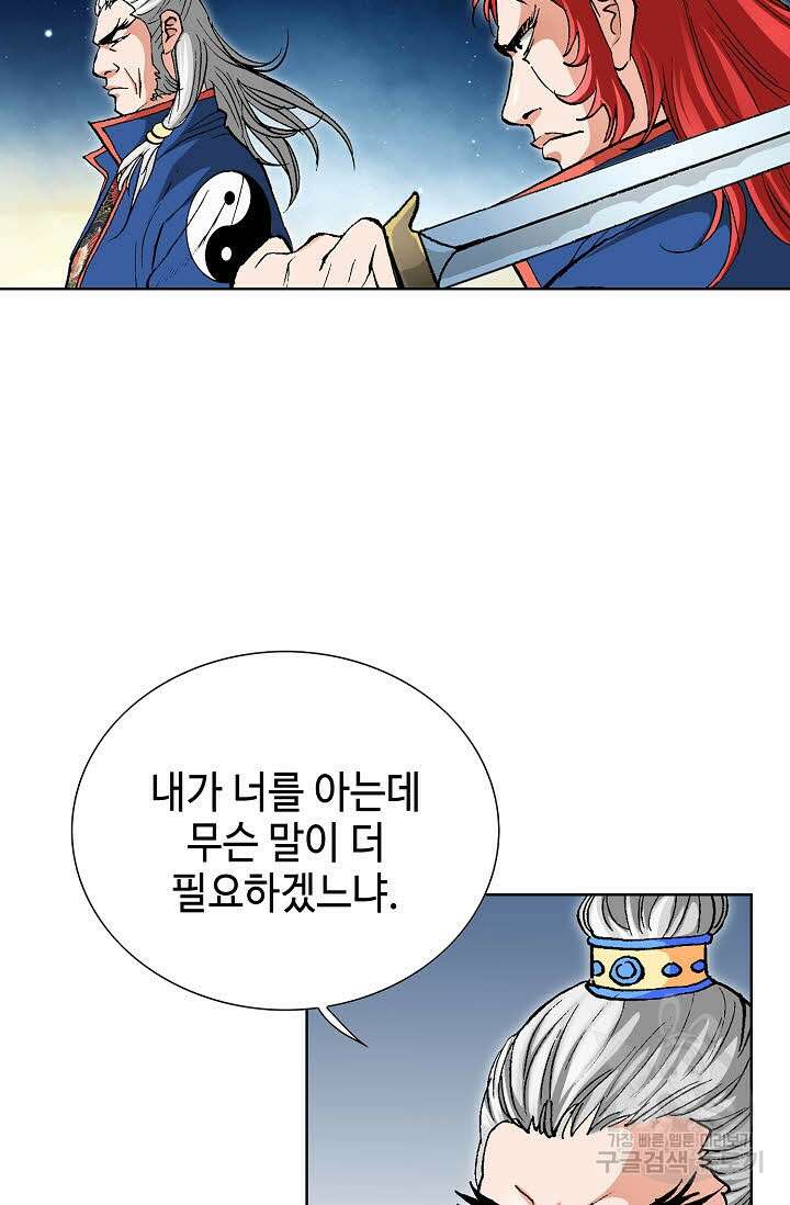 태극무존 17화 68