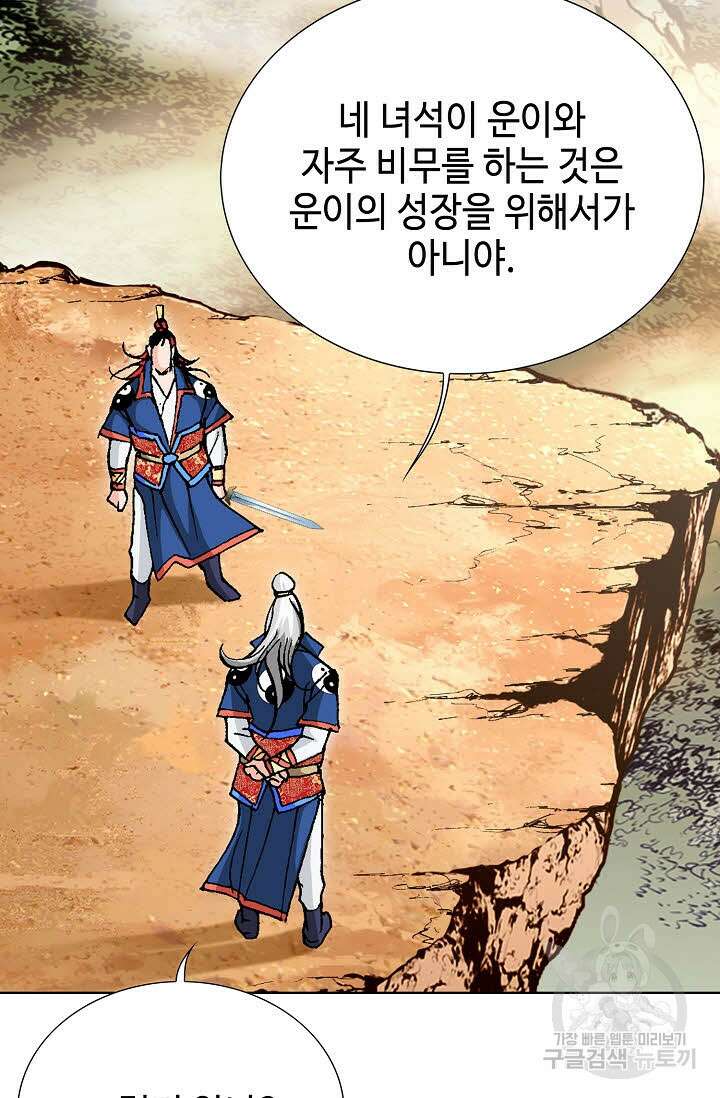 태극무존 17화 70