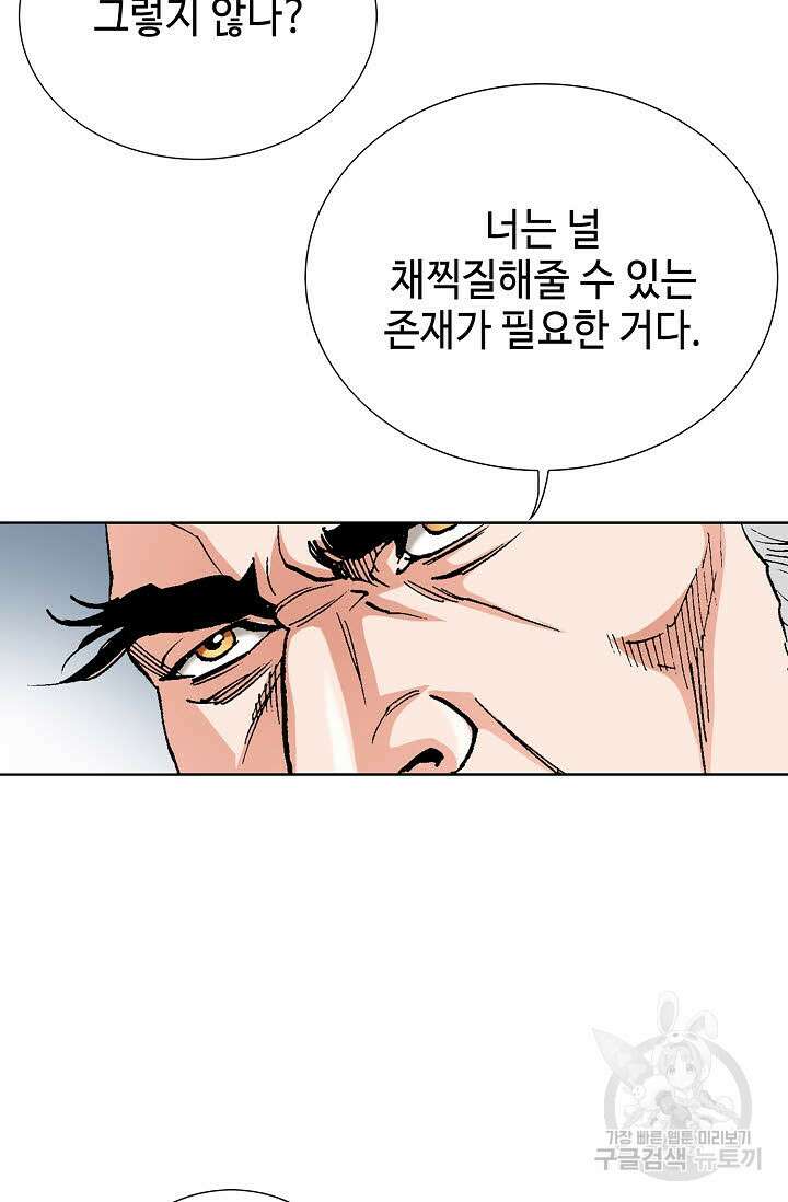 태극무존 17화 71