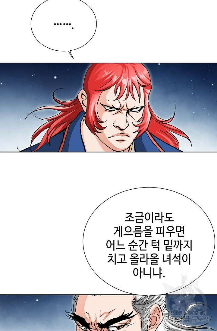 태극무존 17화 72