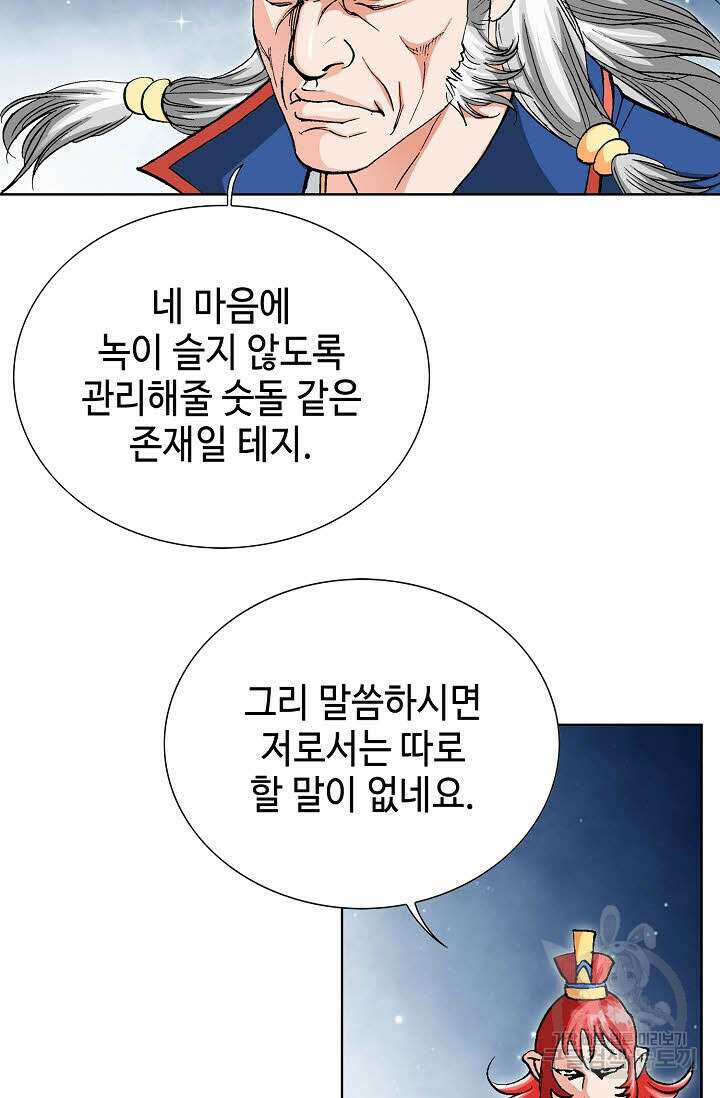 태극무존 17화 73
