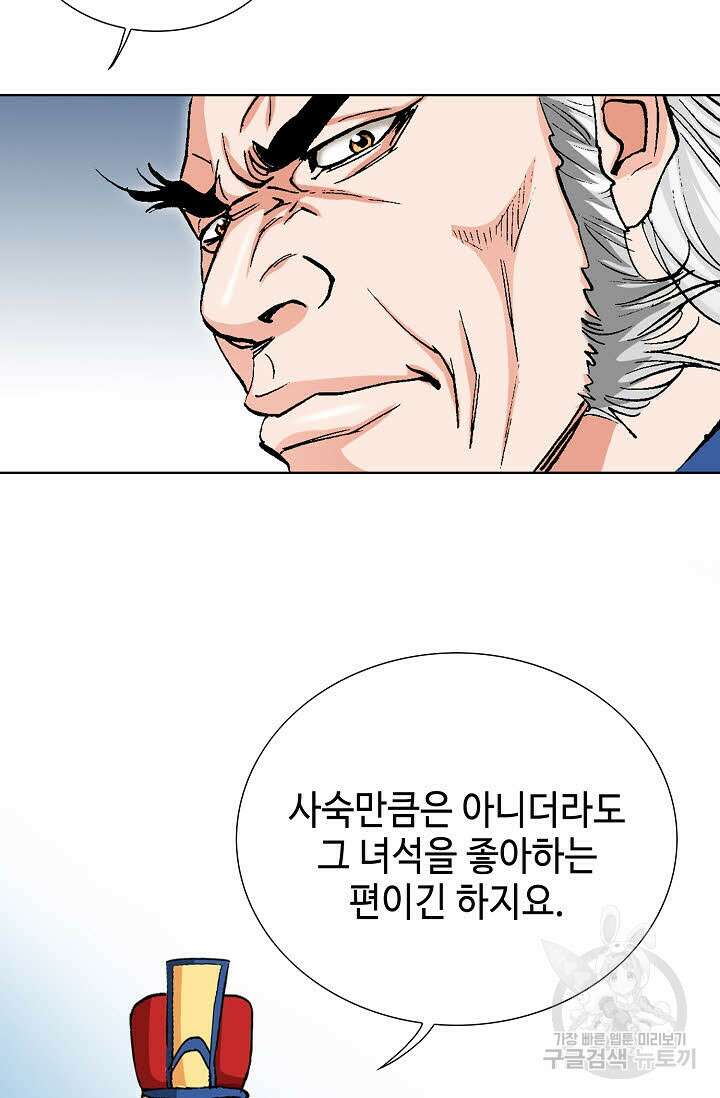 태극무존 17화 75