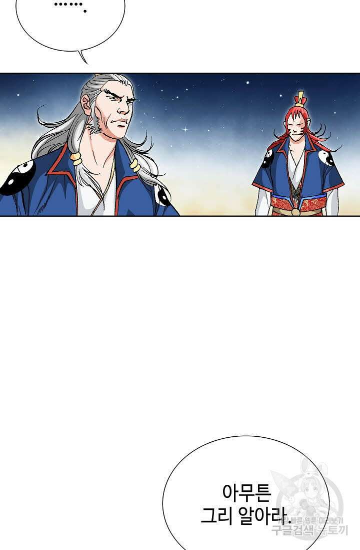태극무존 17화 77