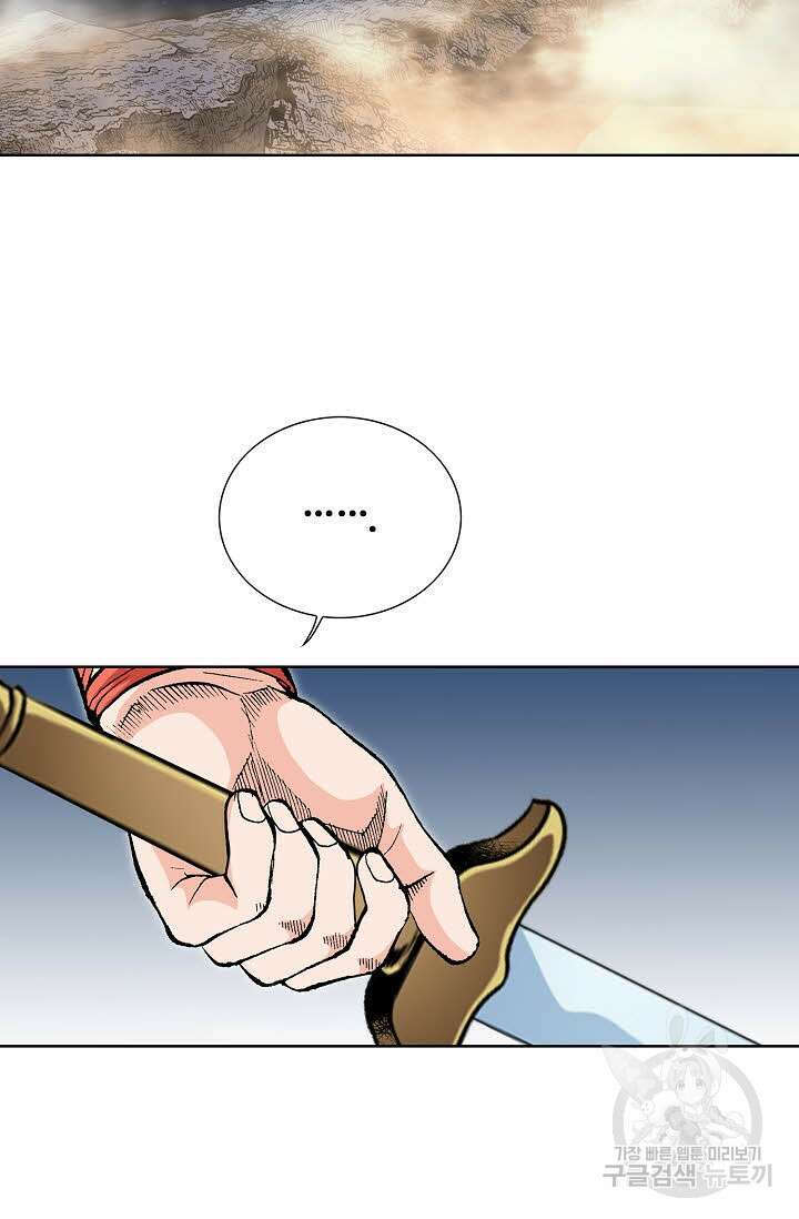태극무존 17화 79