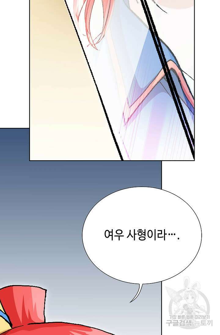 태극무존 17화 82